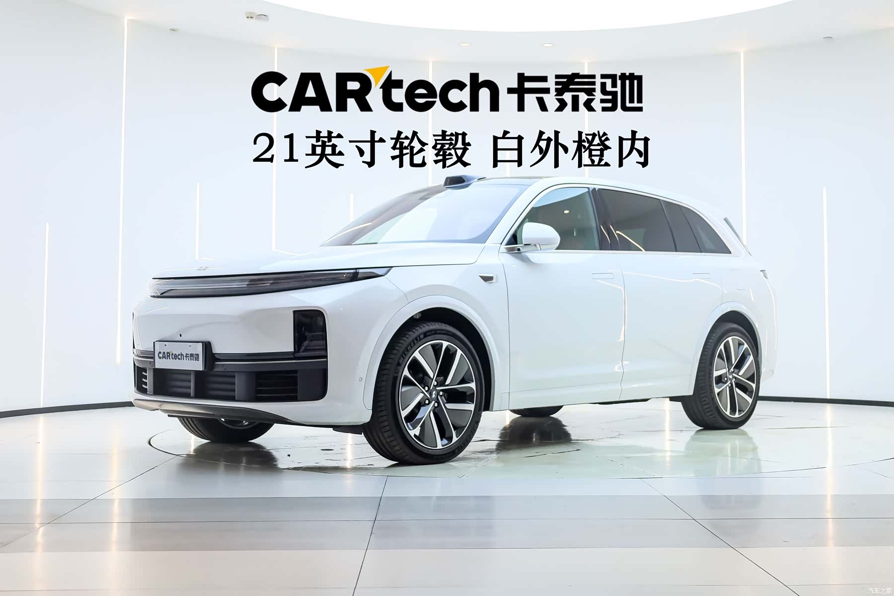 Li Auto L7, 2026 1