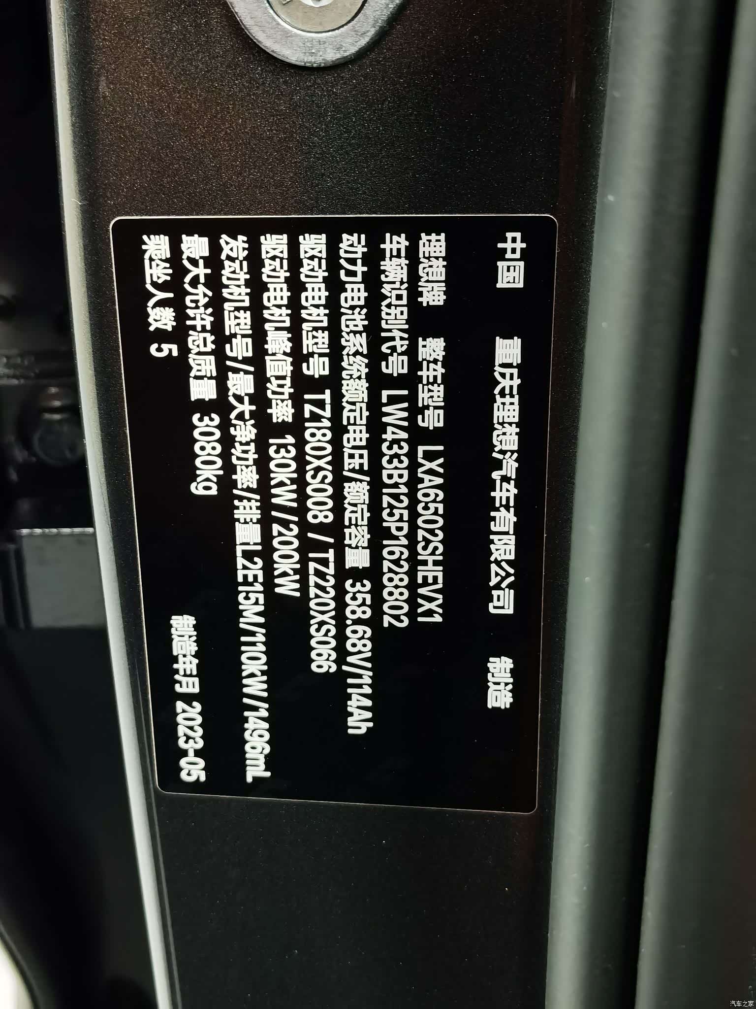 Li Auto L7, 2023 19