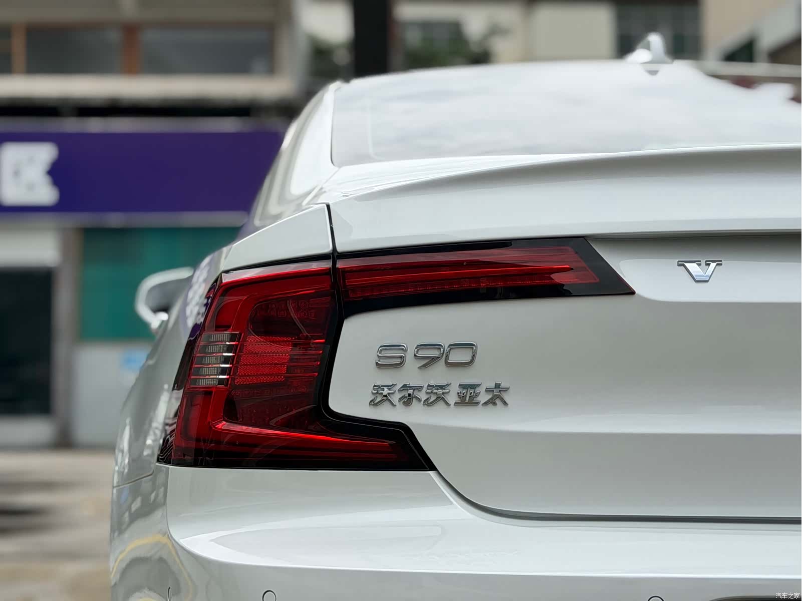 Volvo S90, 2021 18