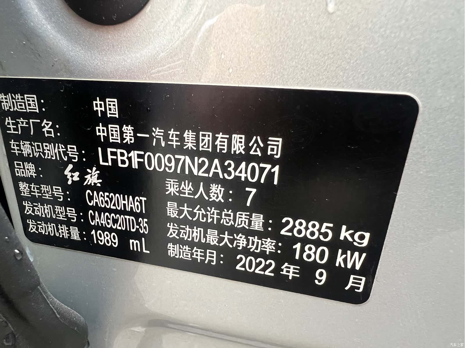Hongqi HQ9, 2023 11