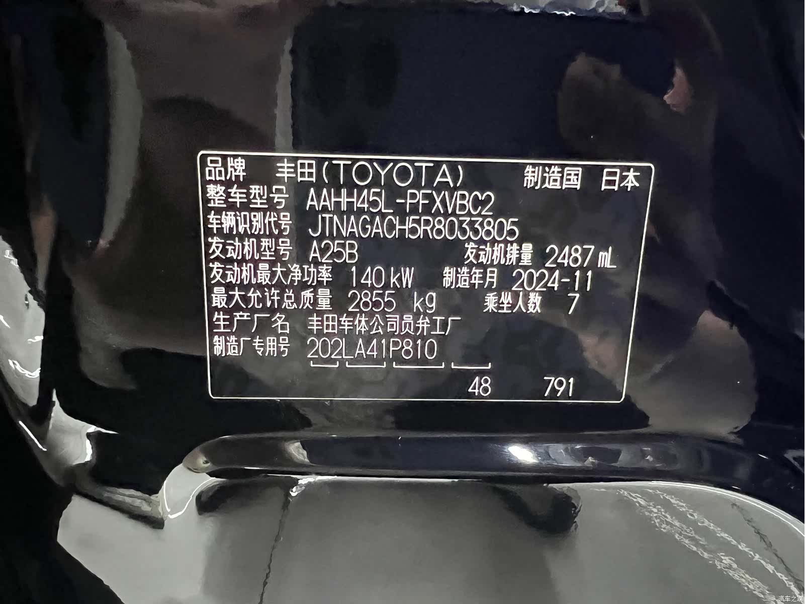 Toyota Alphard, 2025 30