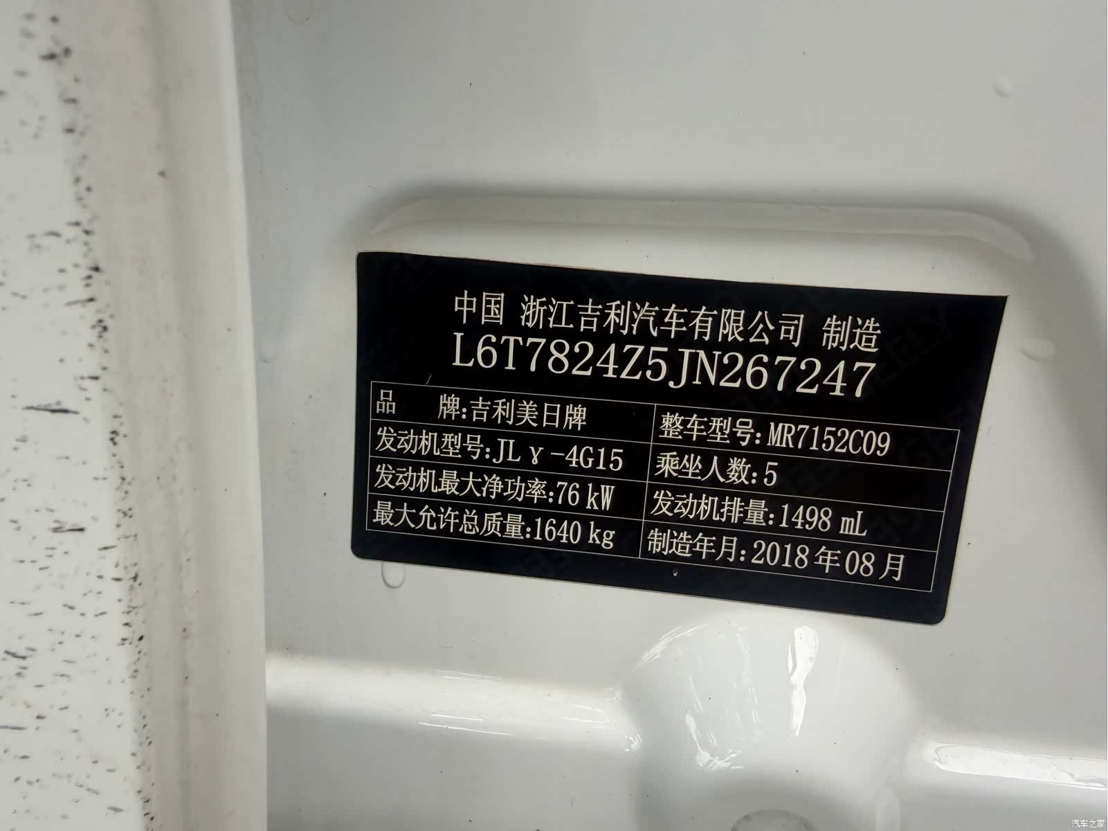 Geely Emgrand, 2018 9