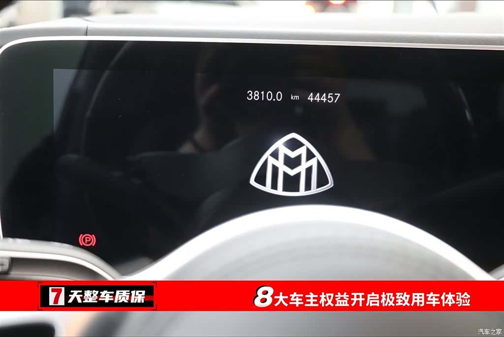 Maybach GLS, 2021 3