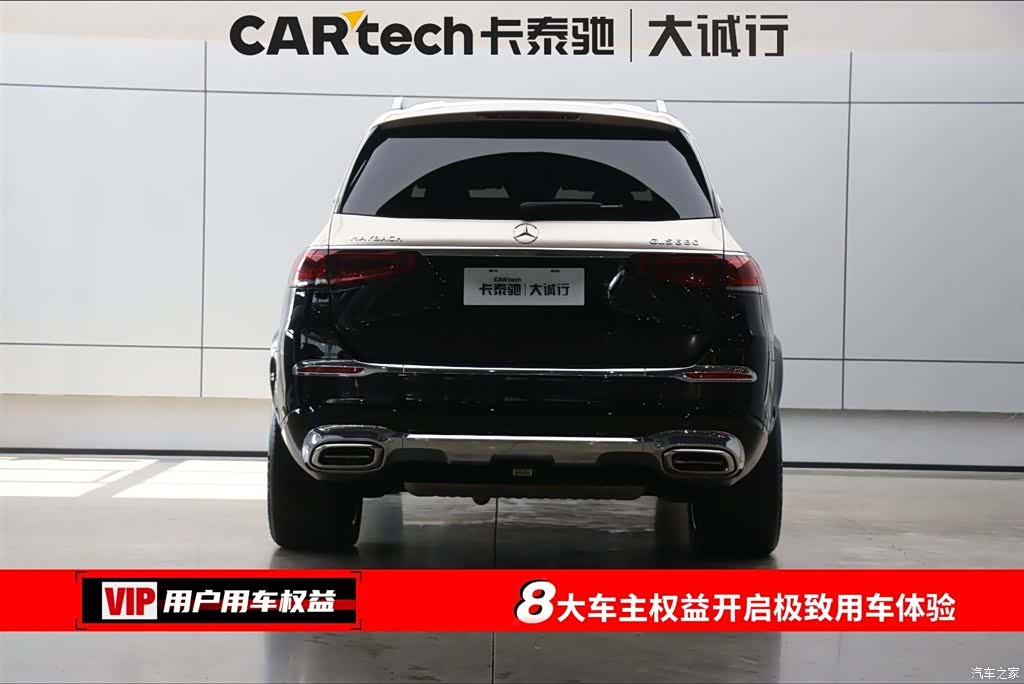 Maybach GLS, 2021 8