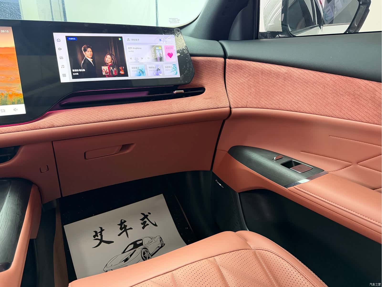 Changan CS75, 2025 10
