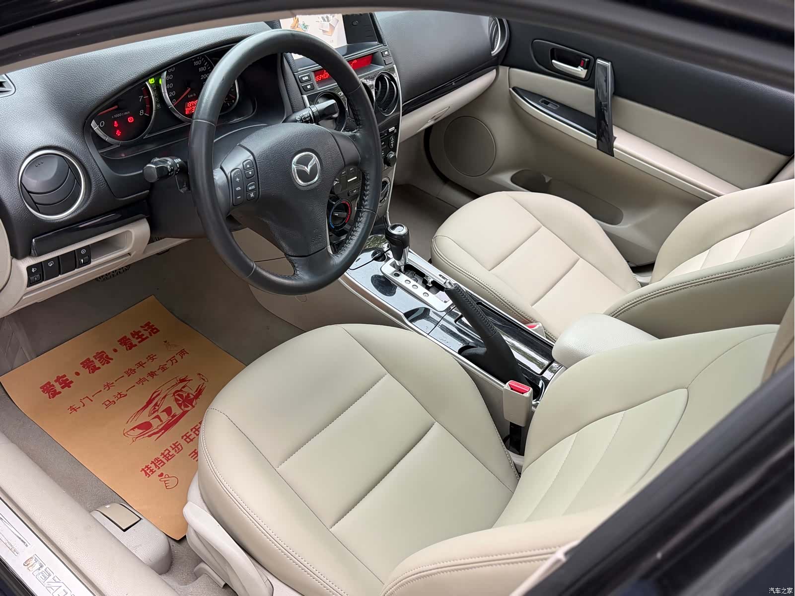 Mazda 6, 2013 7