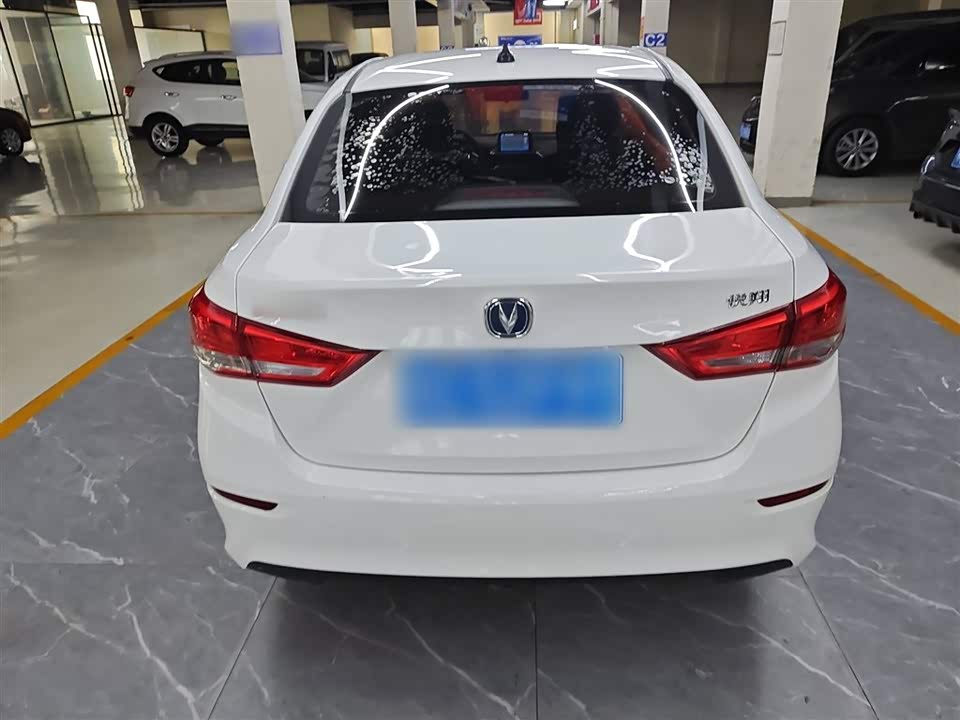 Changan Yuexiang