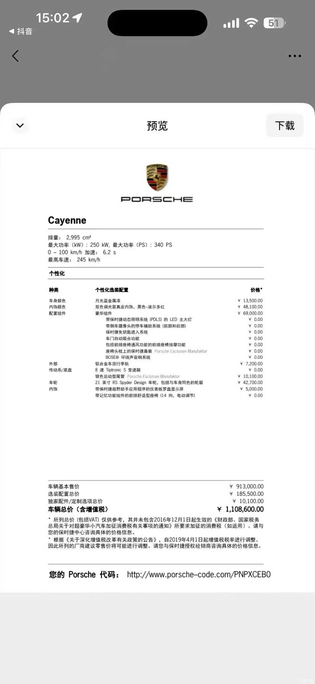 Porsche Cayenne, 2022 15