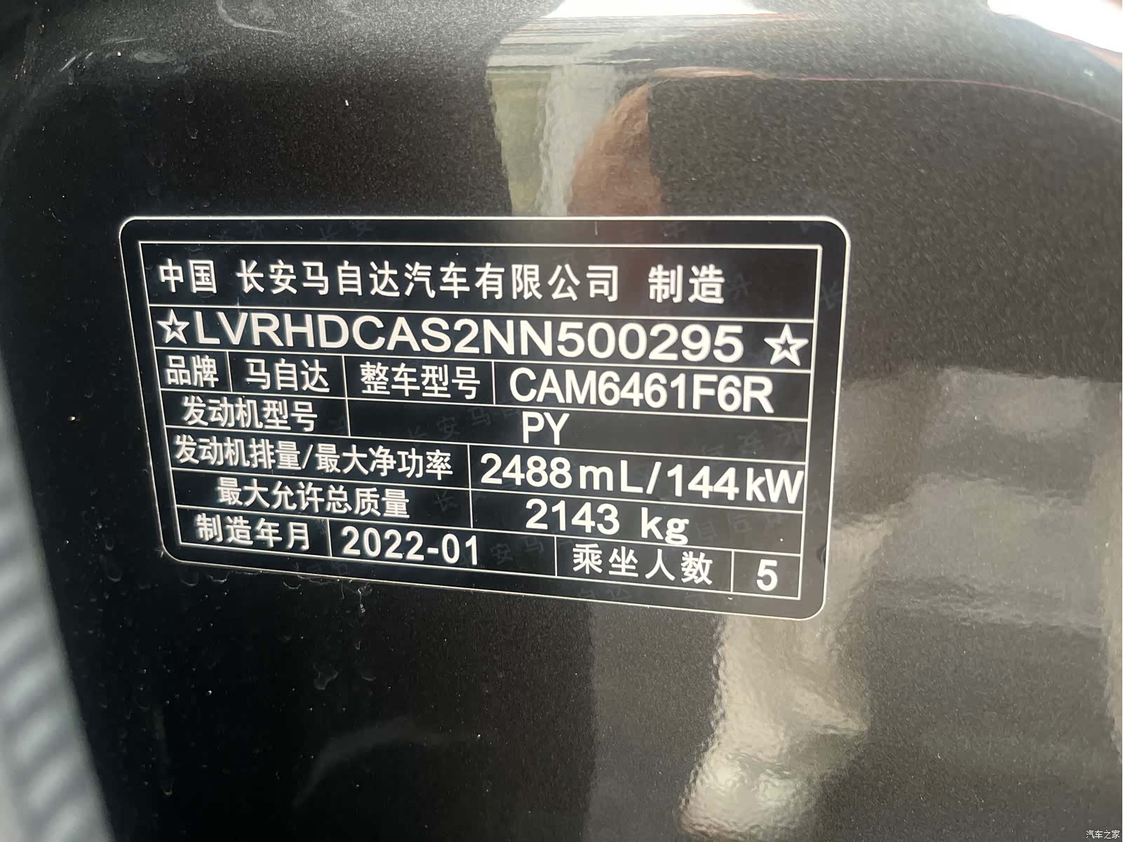 Mazda CX-5, 2022 17