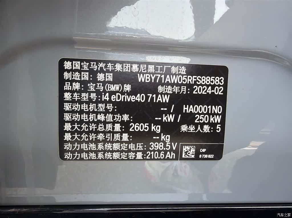 BMW i4, 2025 18
