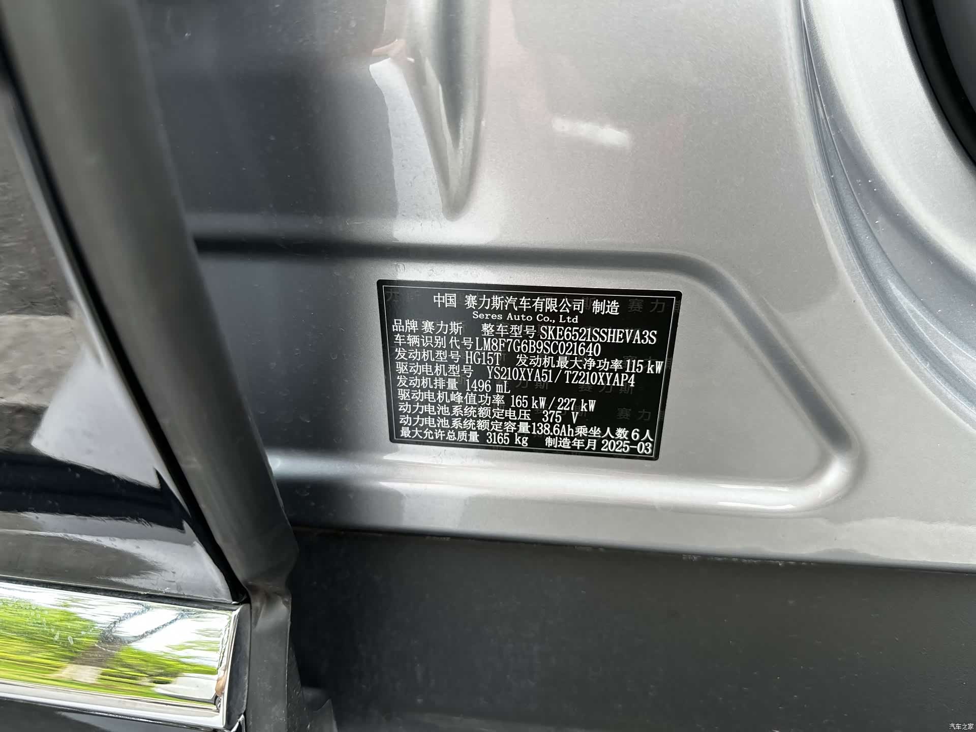 AITO M8, 2025 17