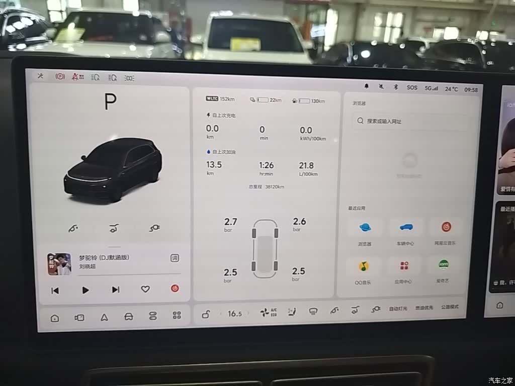 Li Auto L7, 2023 12