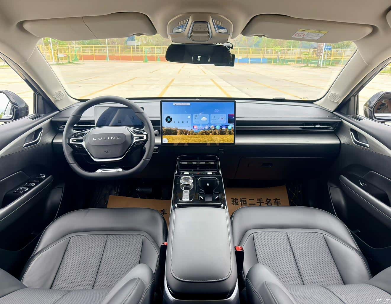 Wuling Starlight, 2024 9