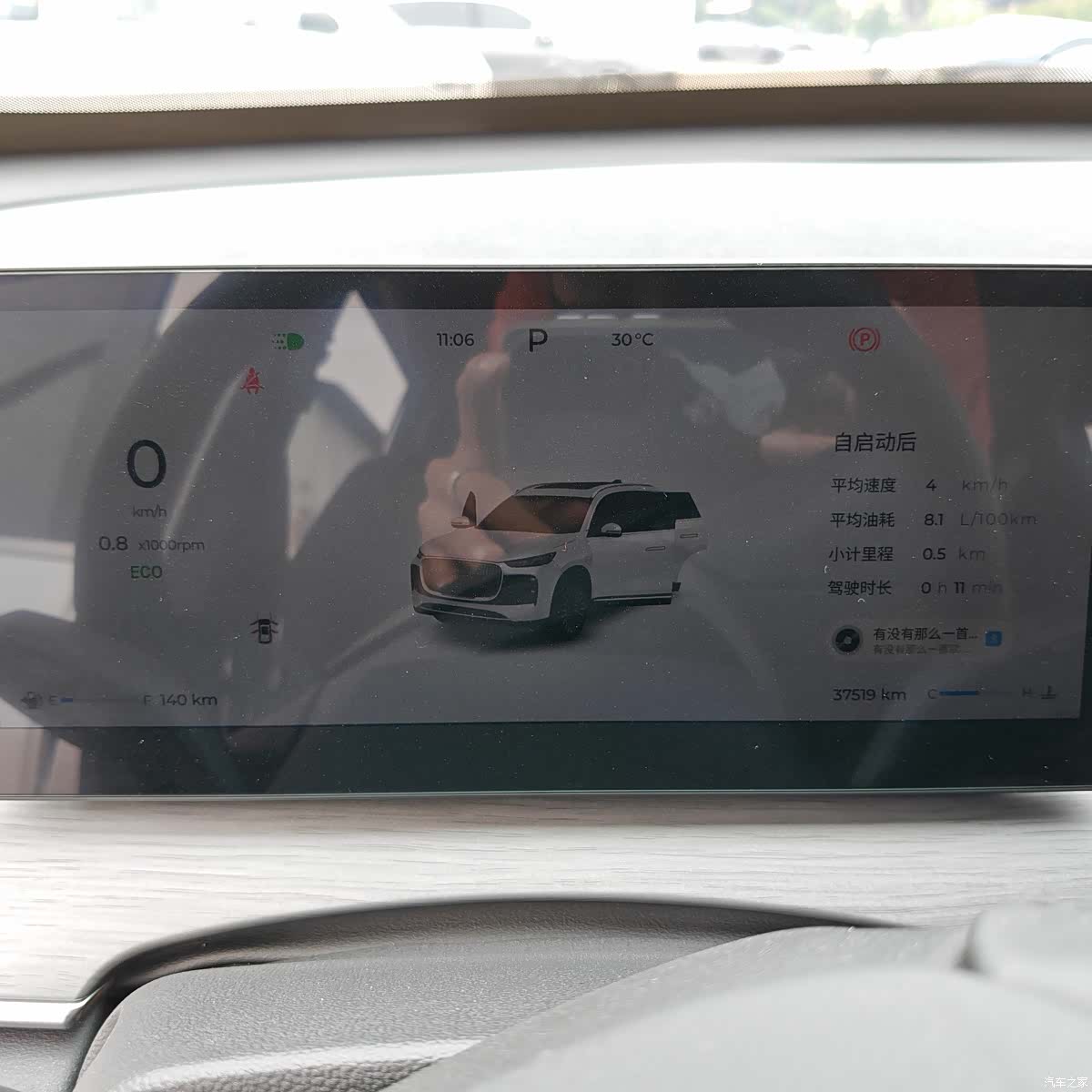 Chery Tiggo 8 Plus, 2024 16