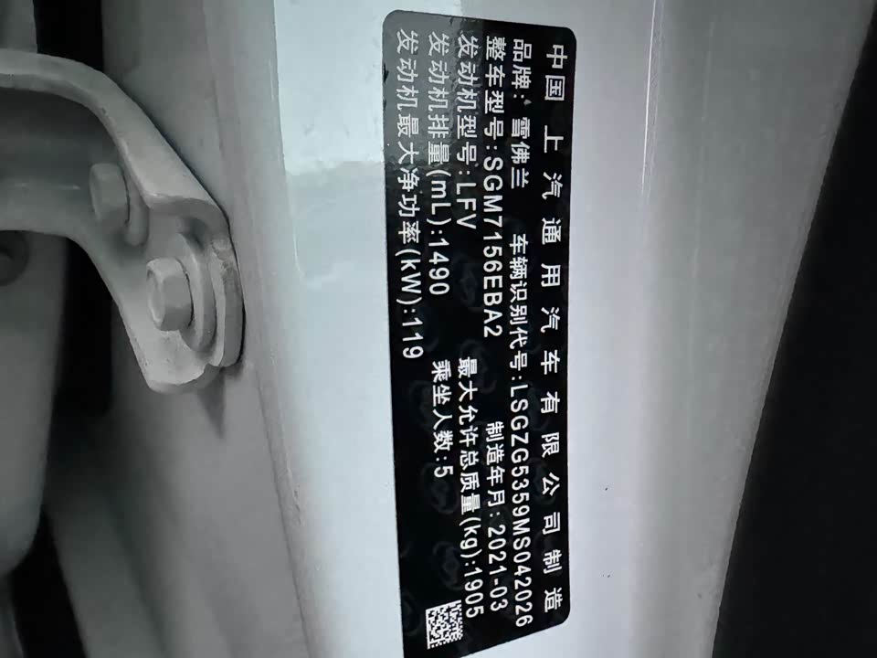 Chevrolet Mai Ruibao XL