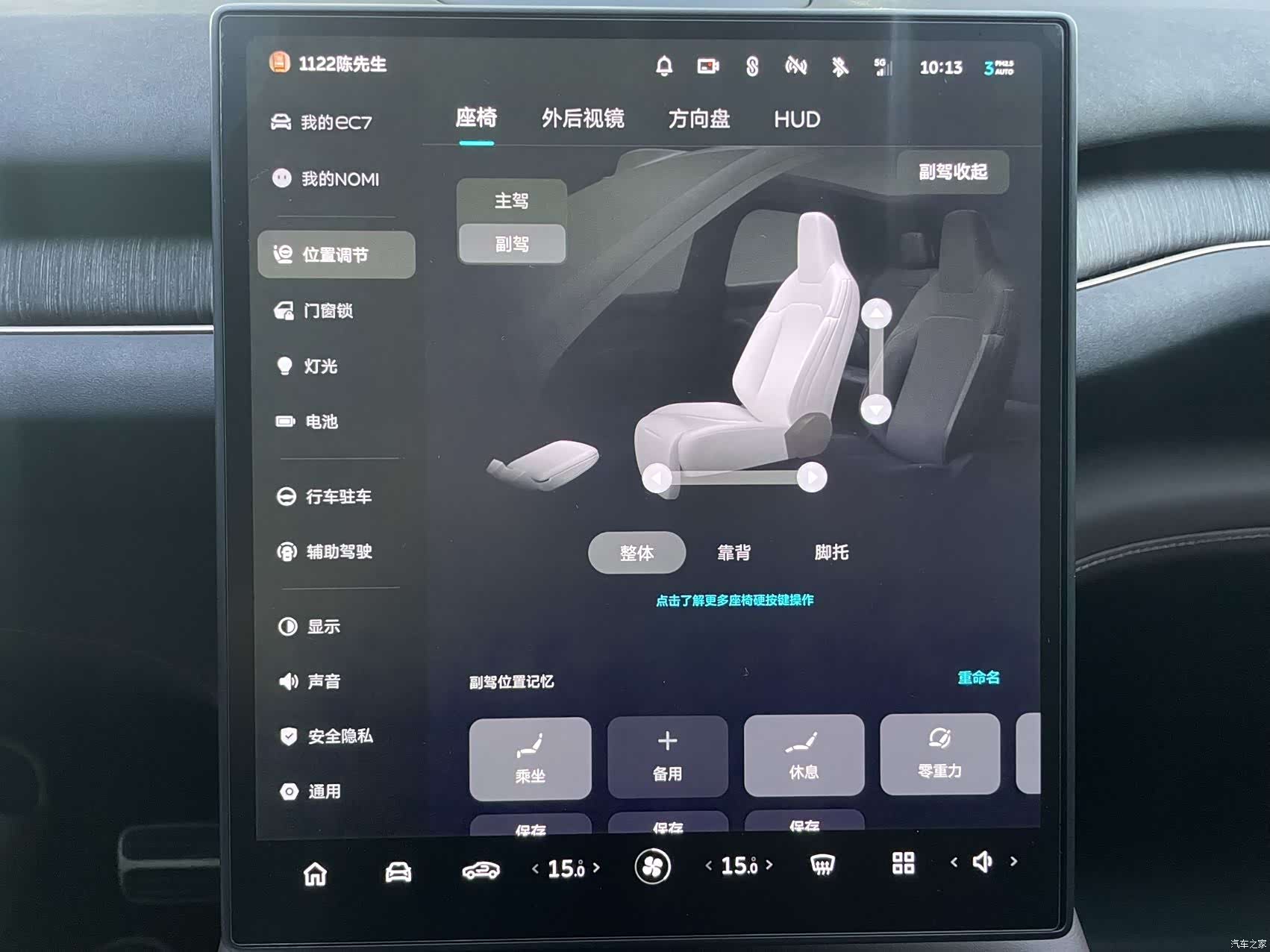 NIO EC7, 2023 все фото