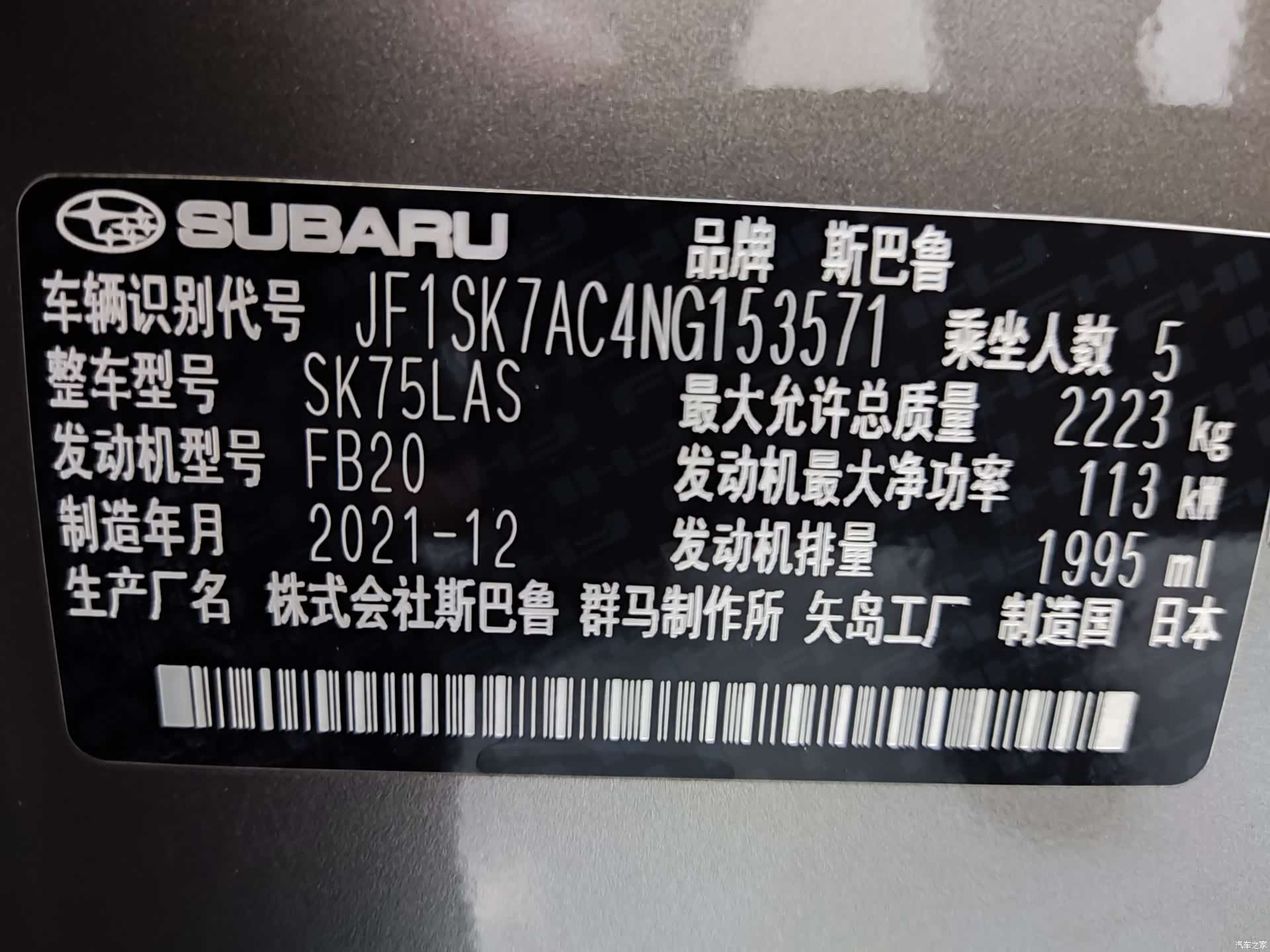 Subaru Forester, 2022 8