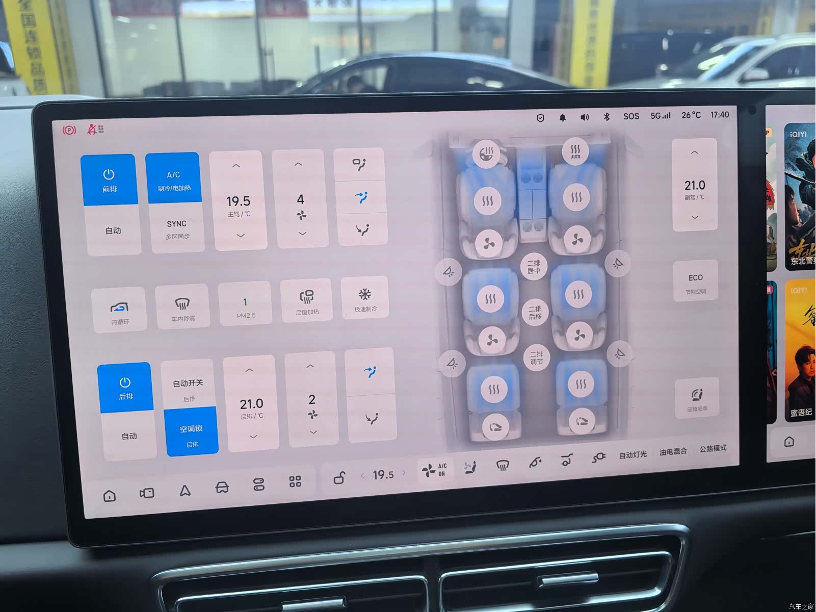 Li Auto L8, 2023 13