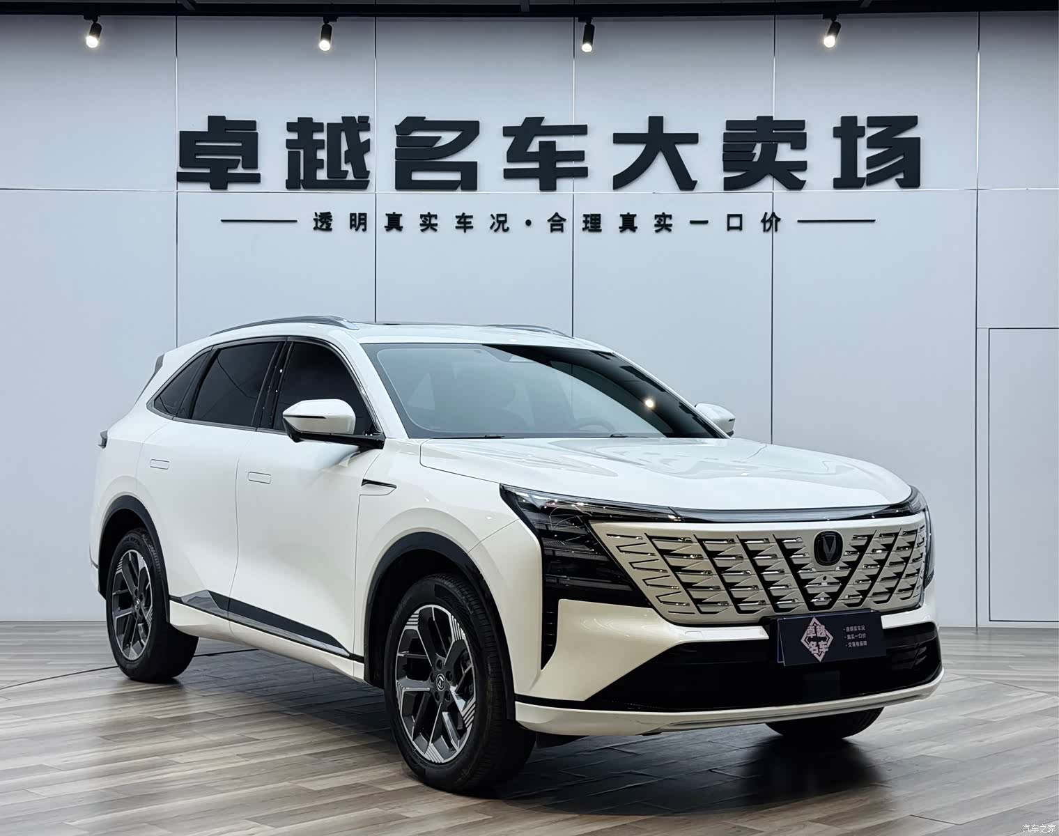 Changan CS75, 2024 3