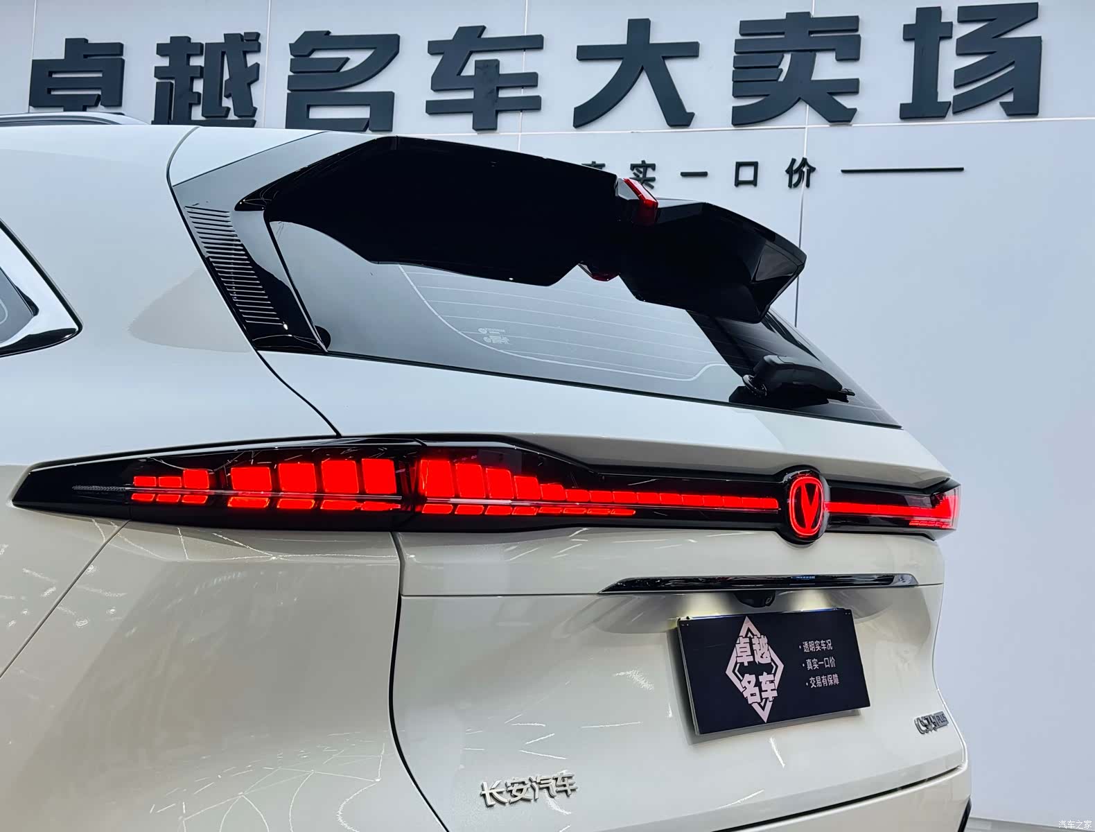 Changan CS75, 2024 29