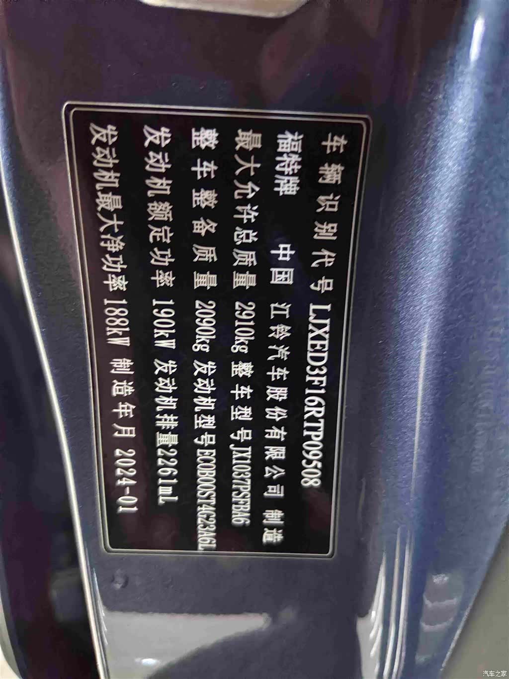 Ford Ranger, 2024 17