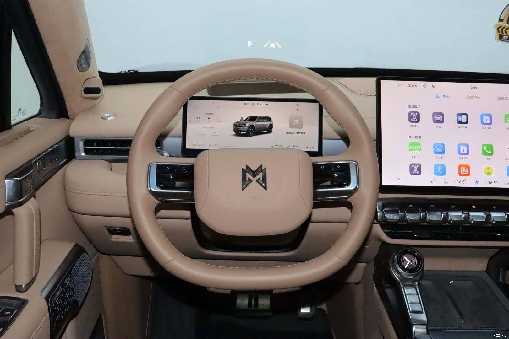 Mengshi M817, 2025 13