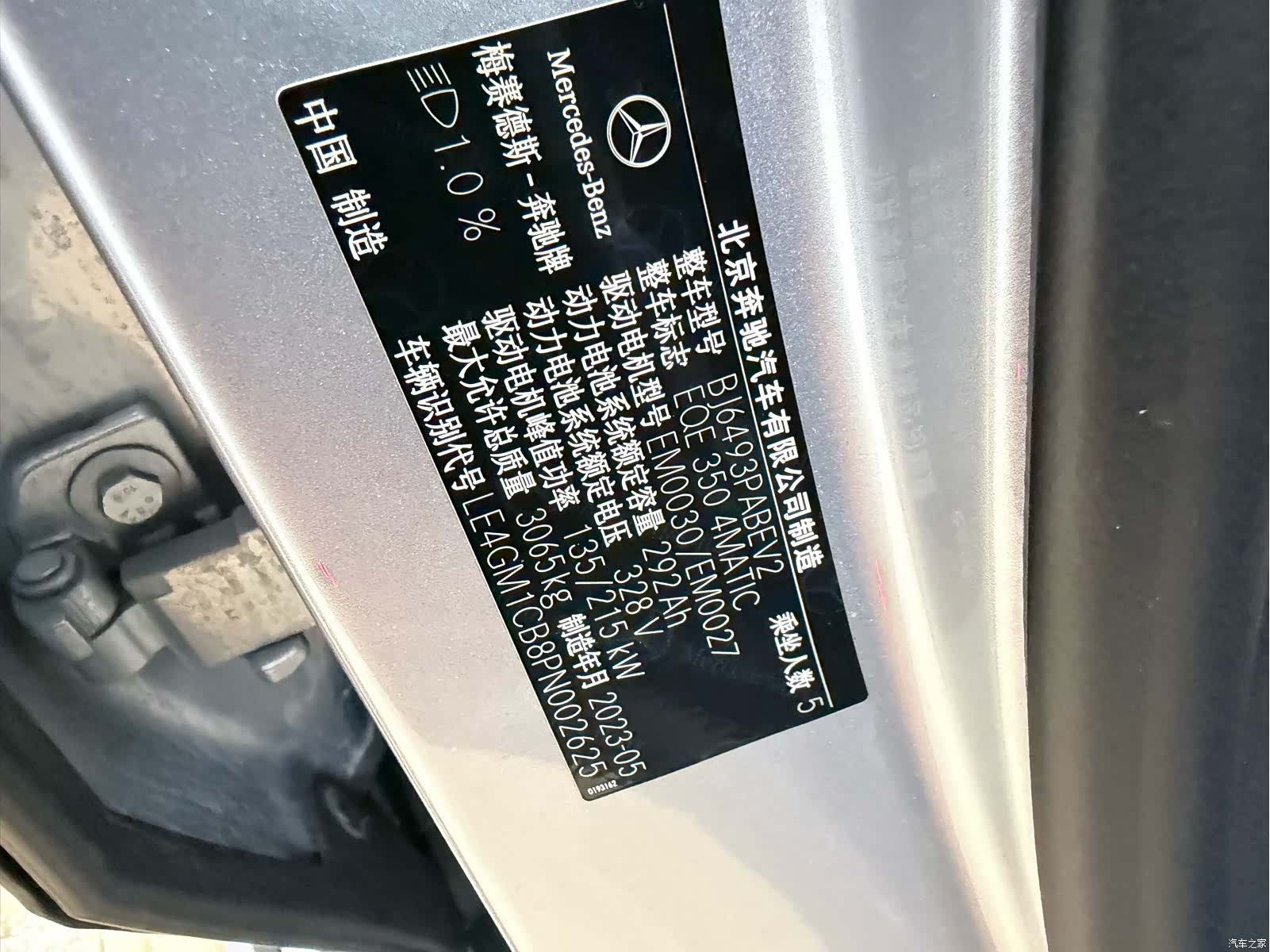 Mercedes-Benz EQE, 2023 21