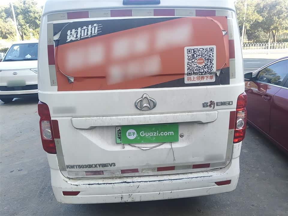 Changan Kaicheng Changan Ruixing EM60