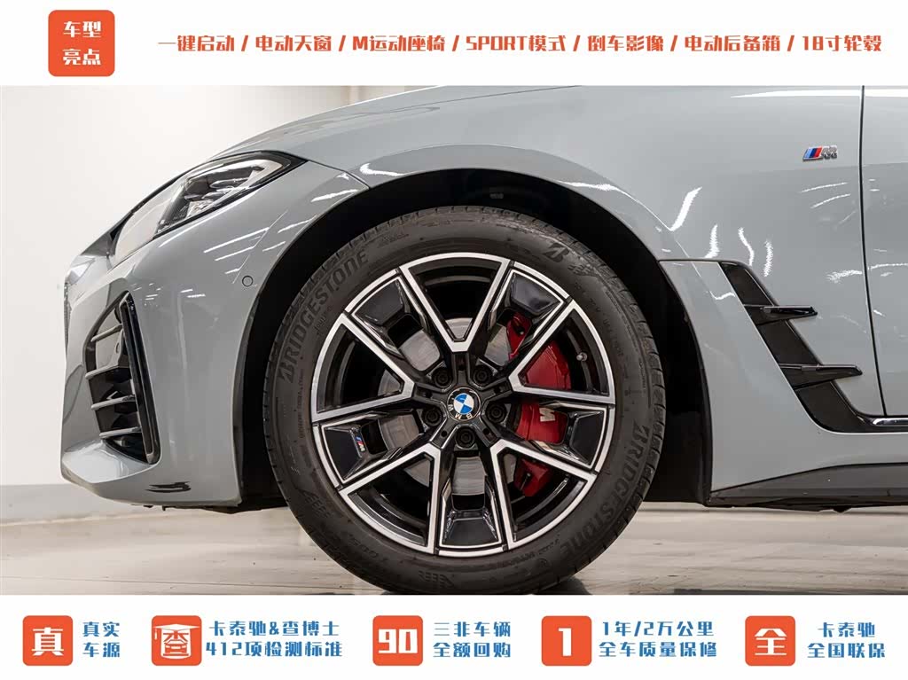 BMW 4 Series, 2021 24