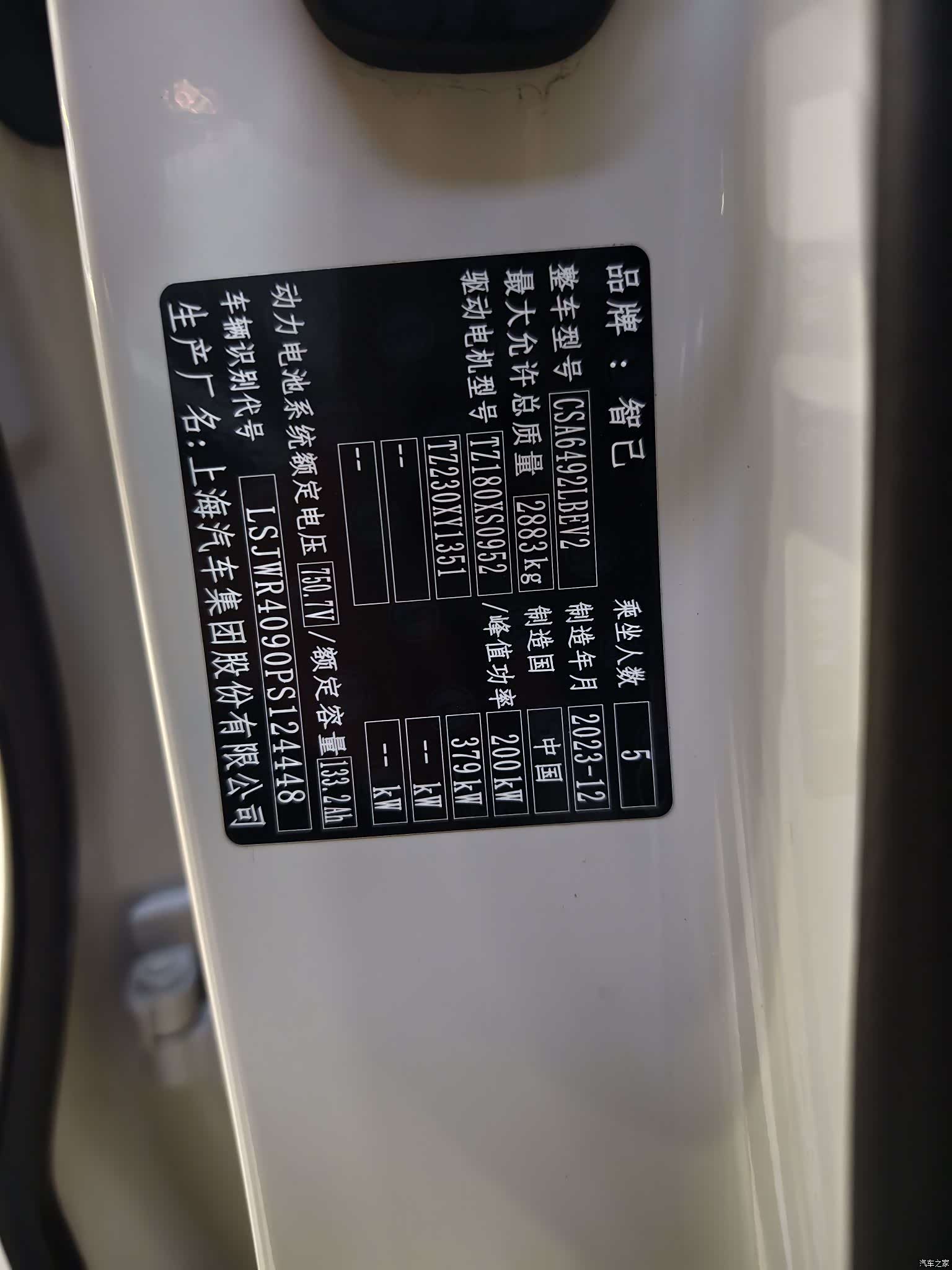 IM Motors LS6, 2025 10