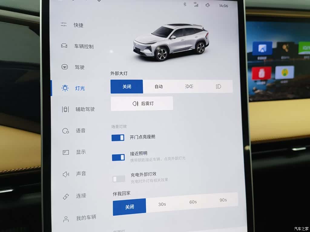 Geely Galaxy L7, 2024 21