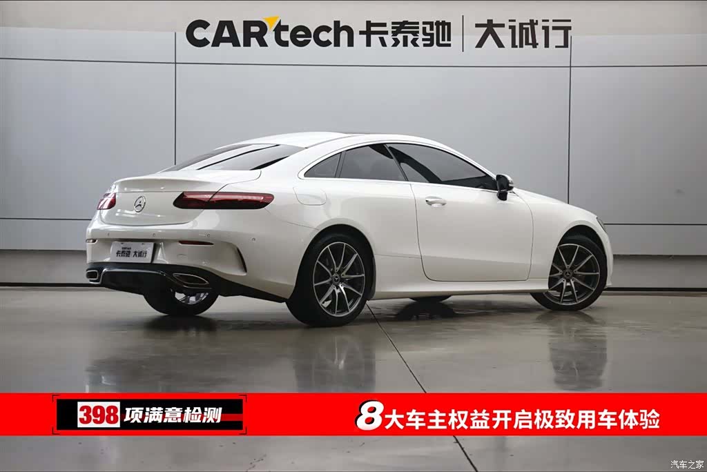 Mercedes-Benz E-Class, 2022 9