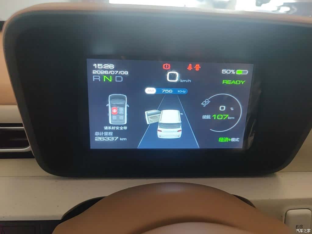 Wuling MINIEV, 2024 12