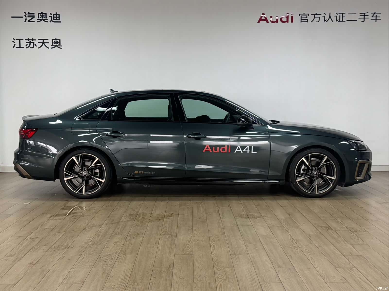 Audi A4L, 2024 3