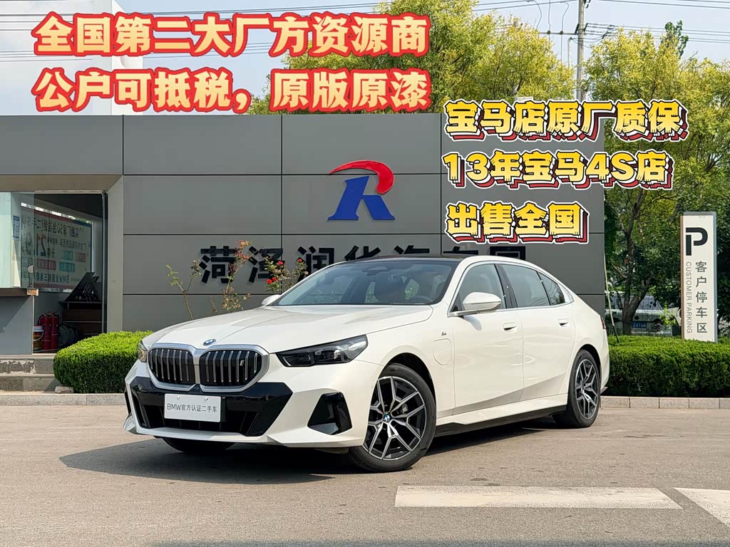 BMW i5
