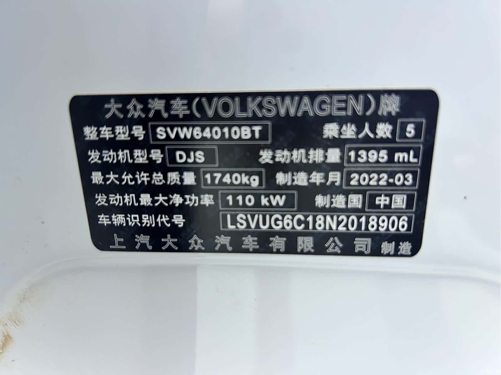 Volkswagen DSG, 2022 18