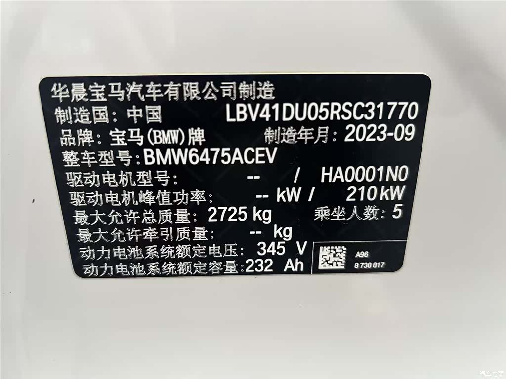 BMW iX3, 2023 17