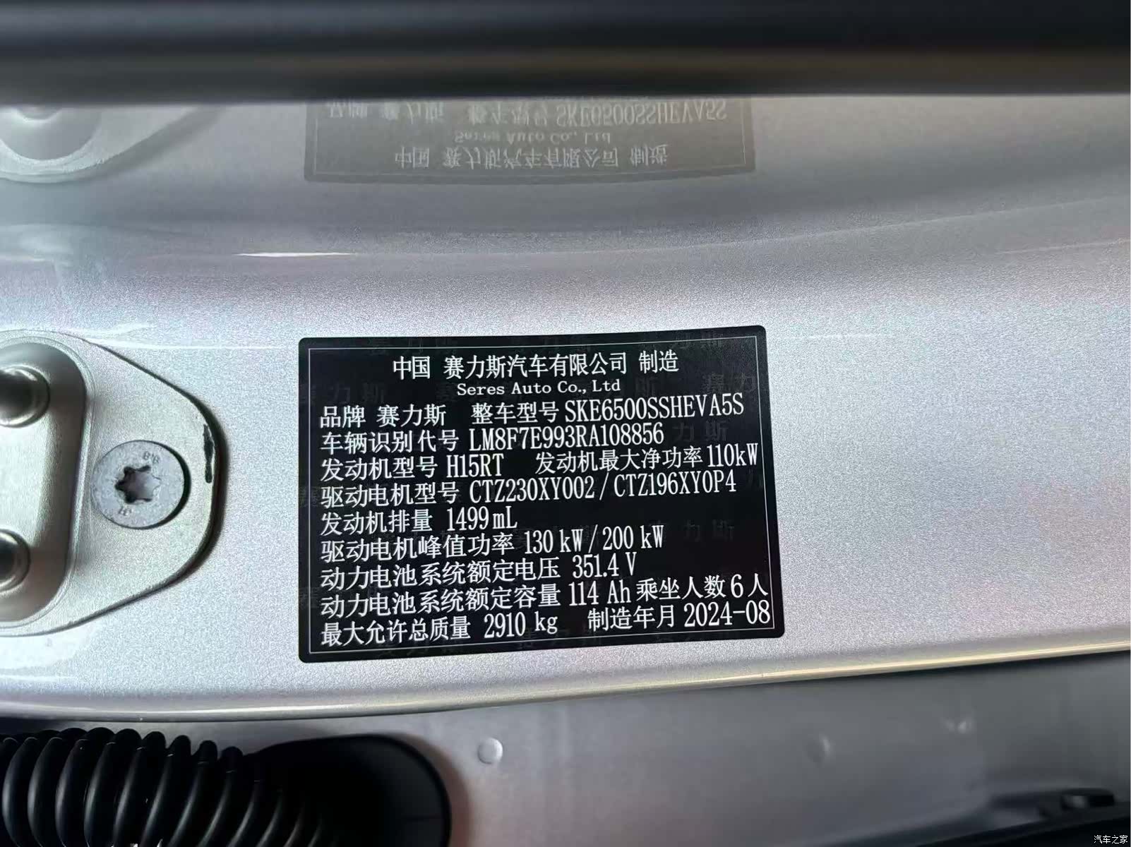 AITO M7, 2024 32