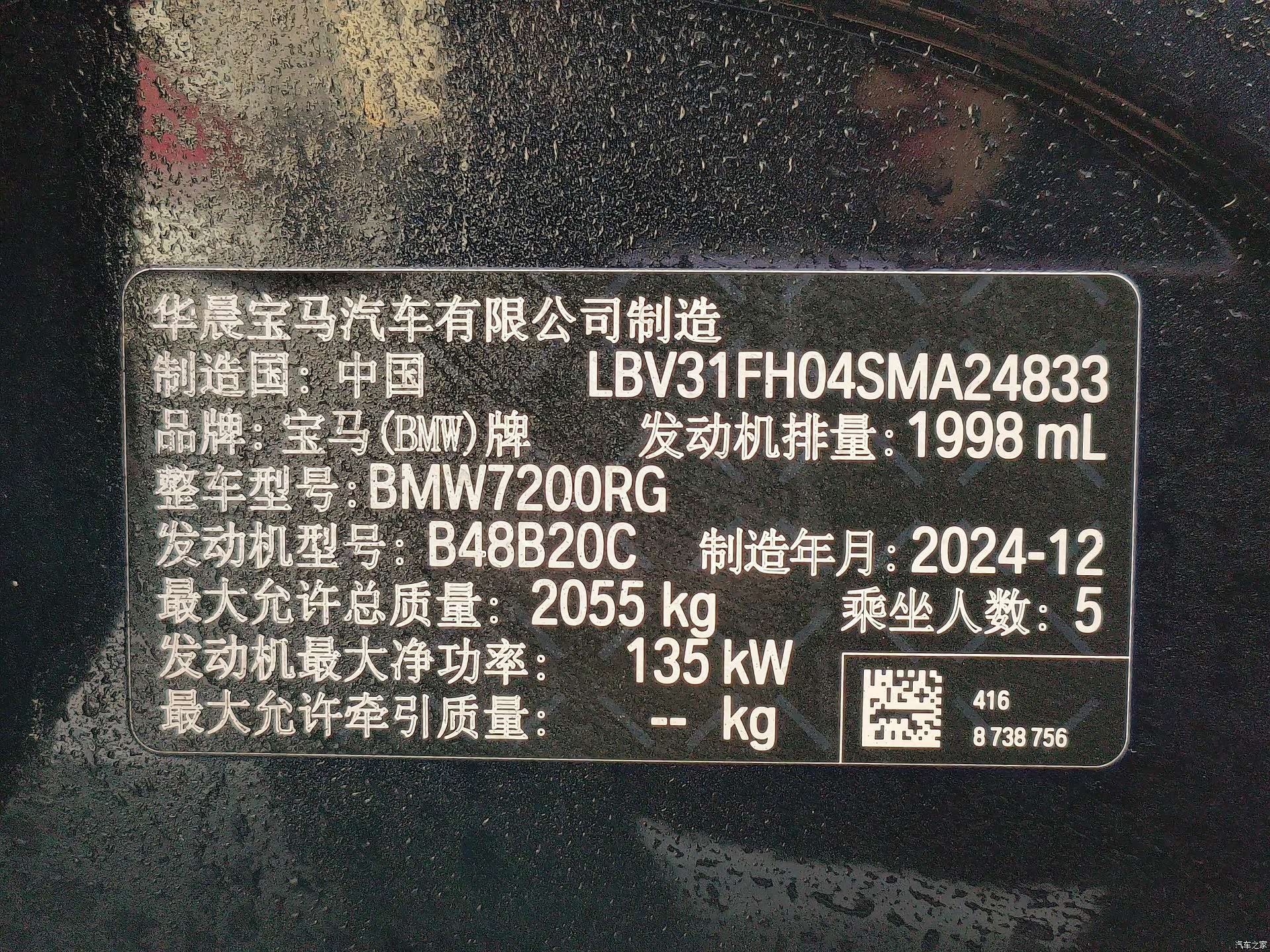 BMW 3 Series, 2025 14