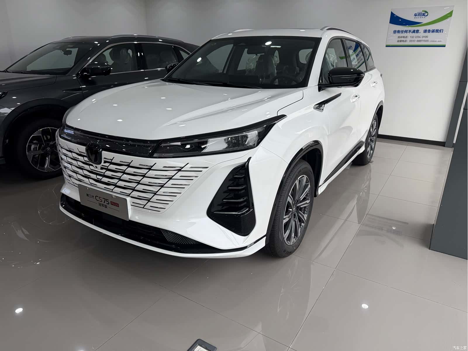 Changan CS75
