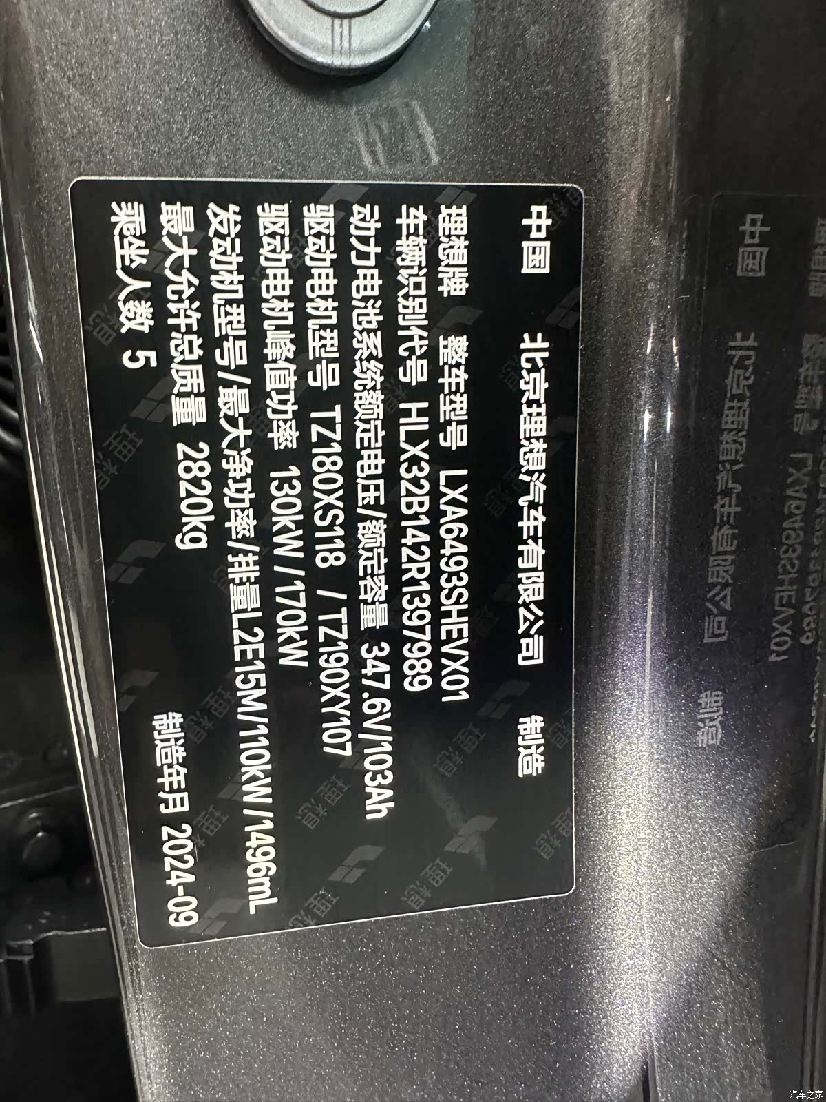 Li Auto L6, 2024 4