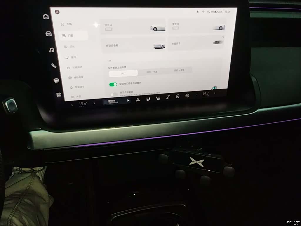 Xpeng P7, 2023 13