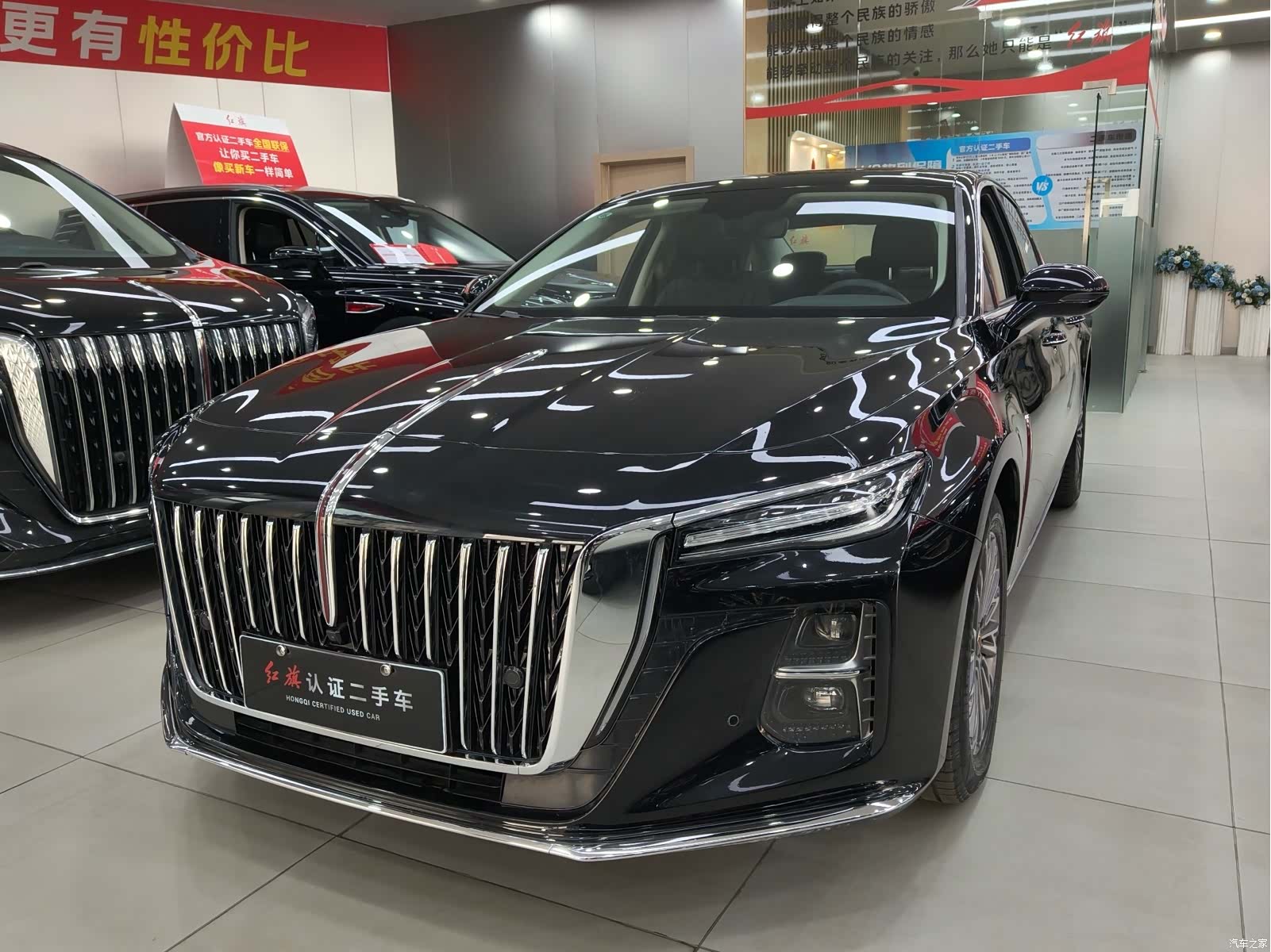 Hongqi H5