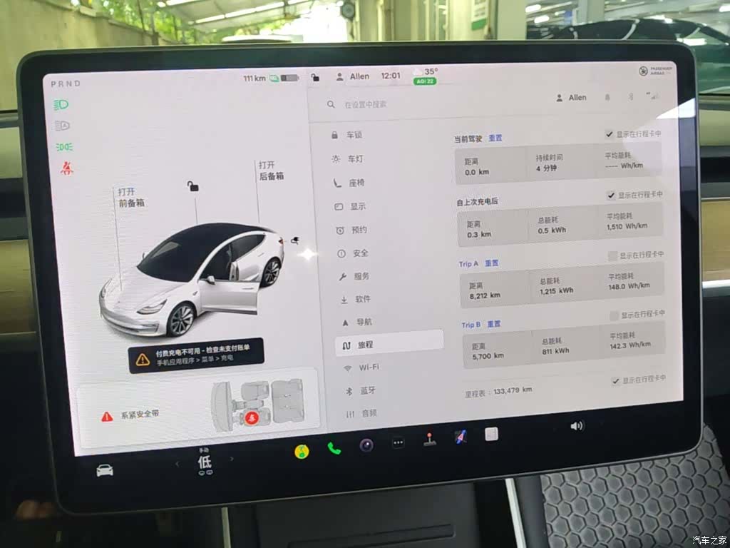 Tesla Model 3, 2020 13