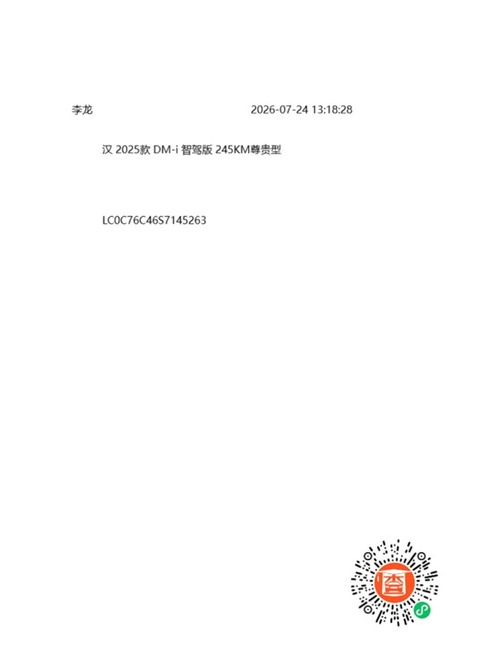 BYD Han, 2026 33