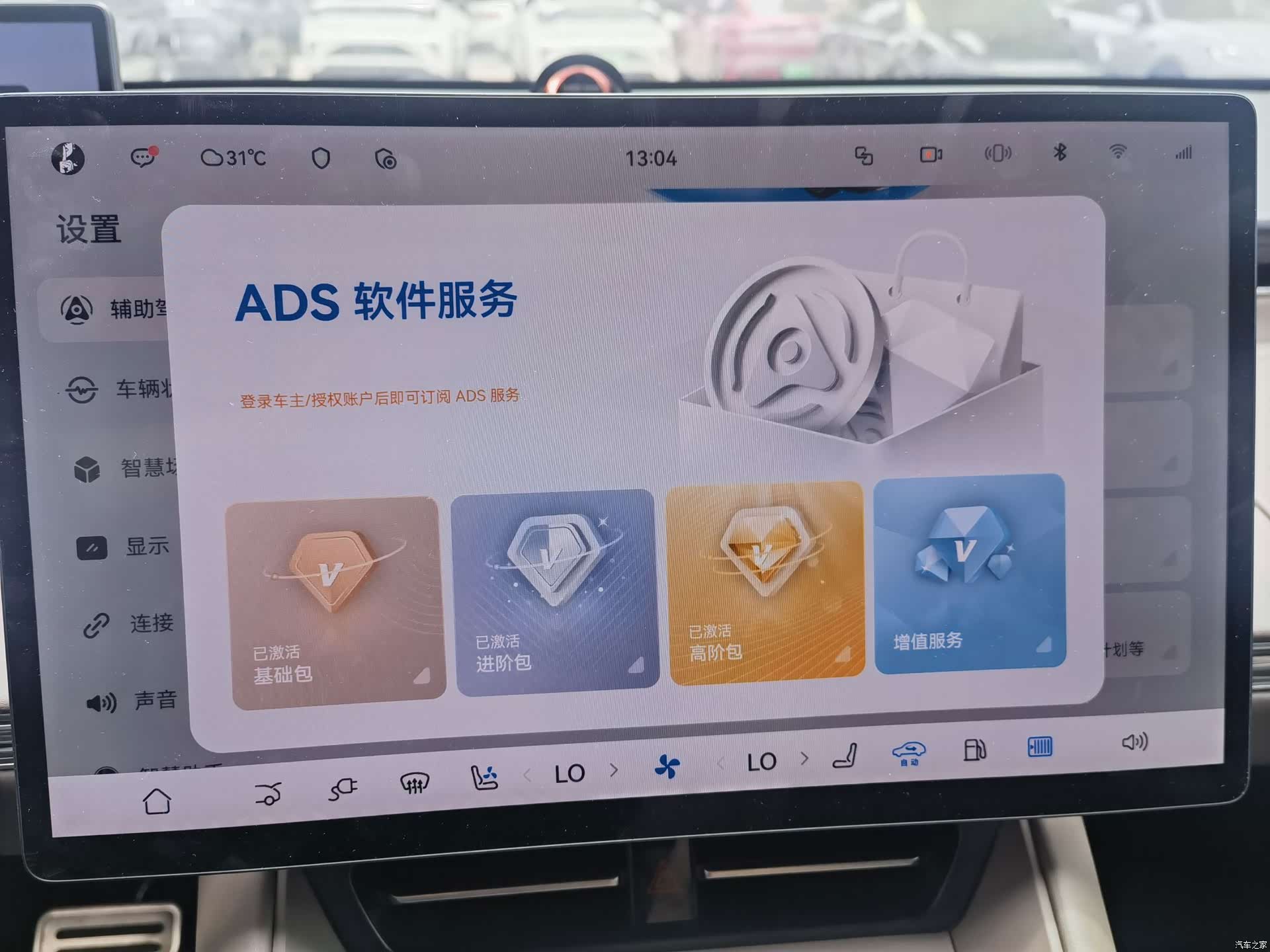 Luxeed R7, 2025 10