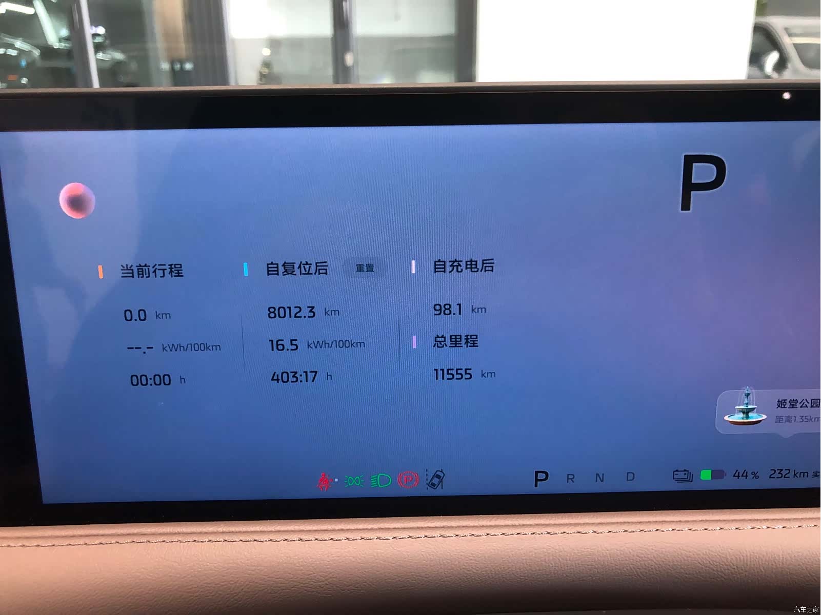 IM Motors L6, 2025 11