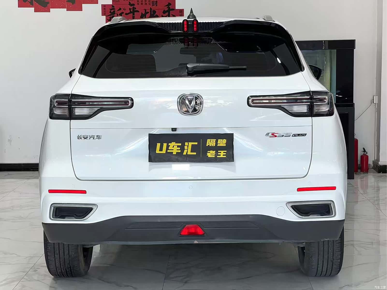 Changan CS55, 2023 8