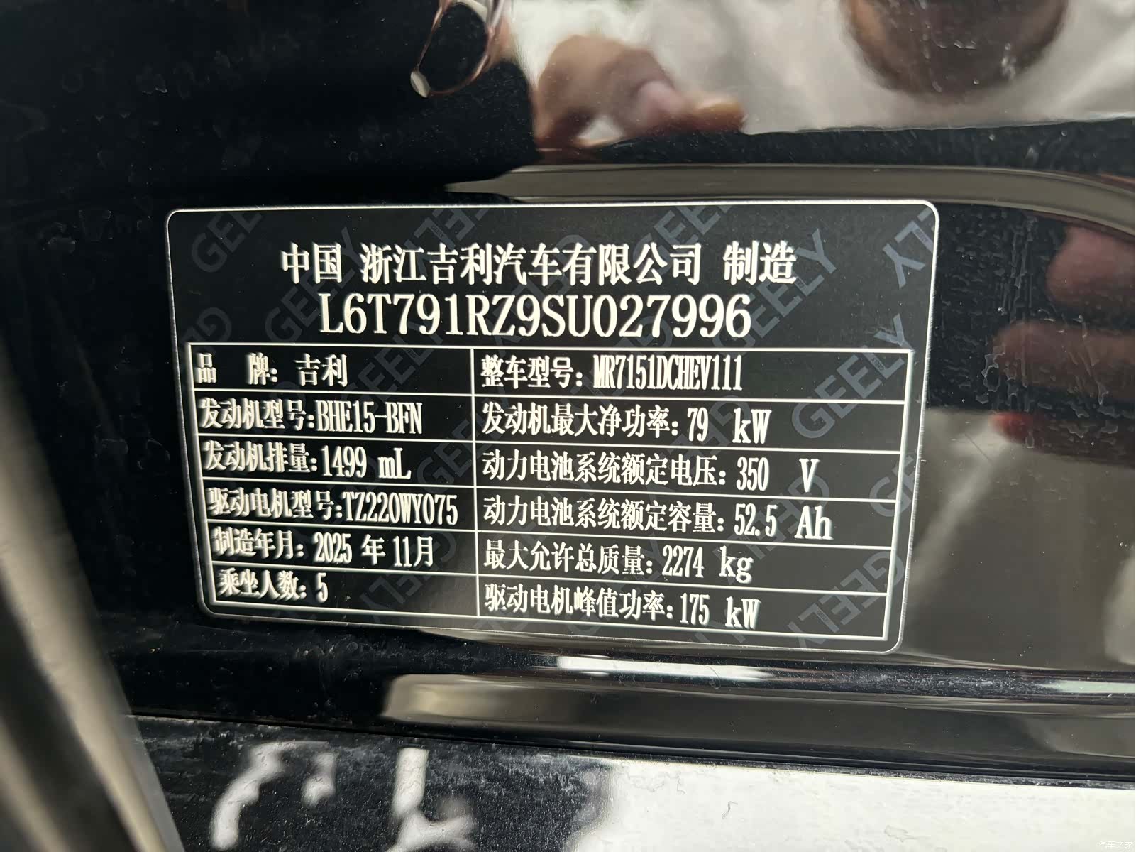 Geely 8, 2026 19