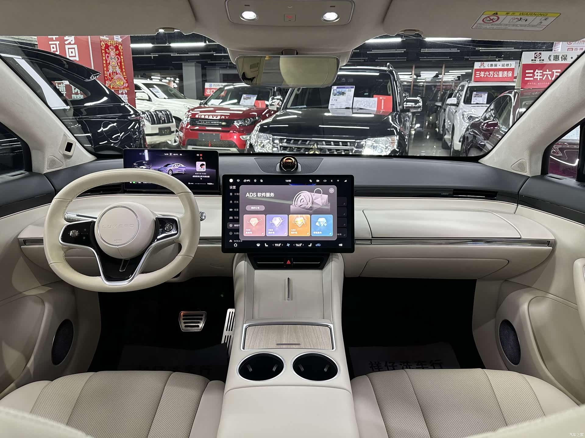 Luxeed R7, 2024 29